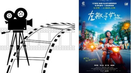 Keuzefilm bij Cinema M 'The Left-Handed Girl'